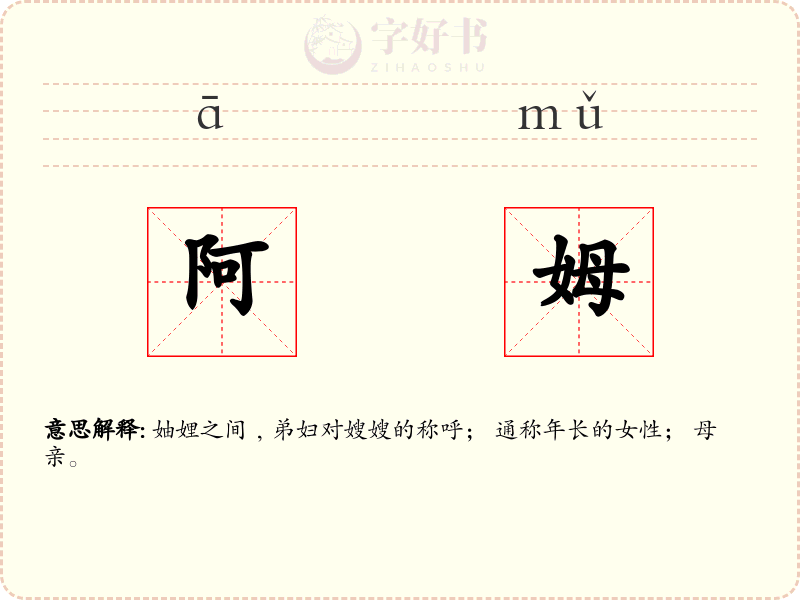 阿姆