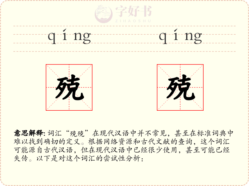 殑殑