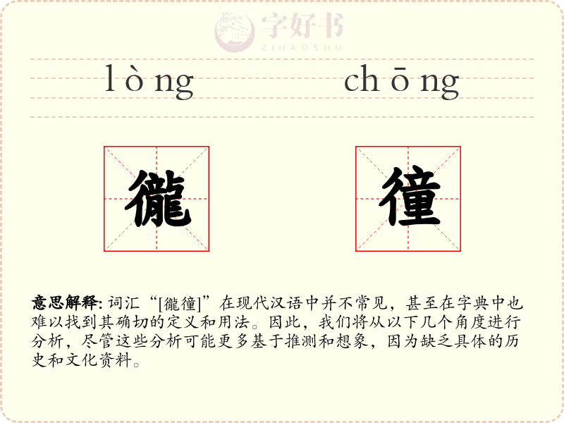 徿徸