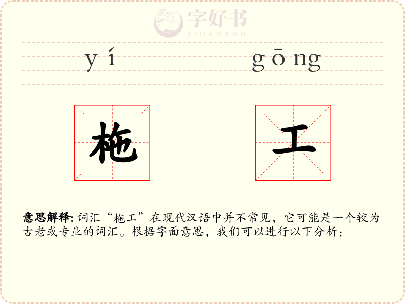 柂工