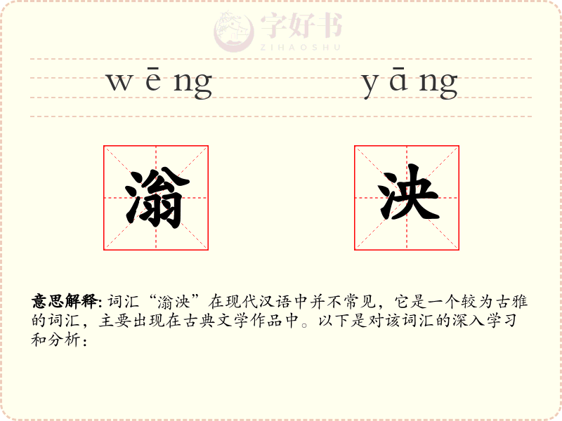 滃泱