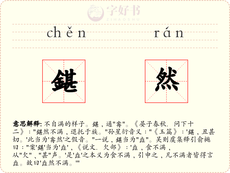 鍖然