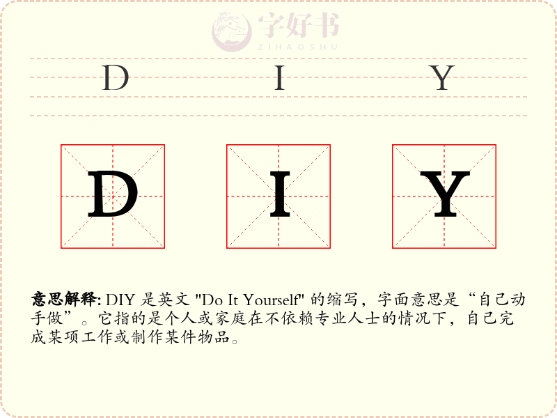 DIY