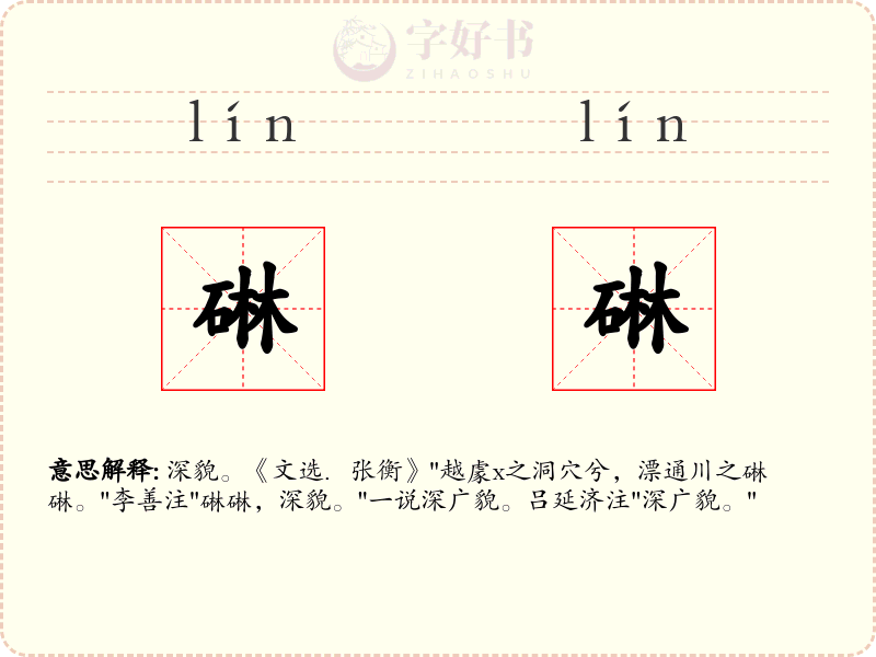 碄碄