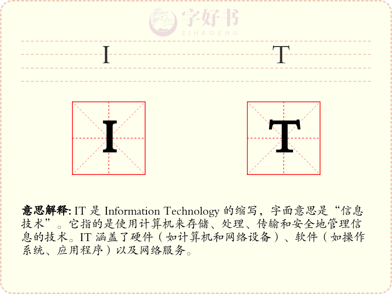 IT