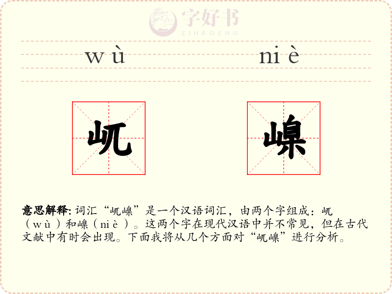 屼嵲