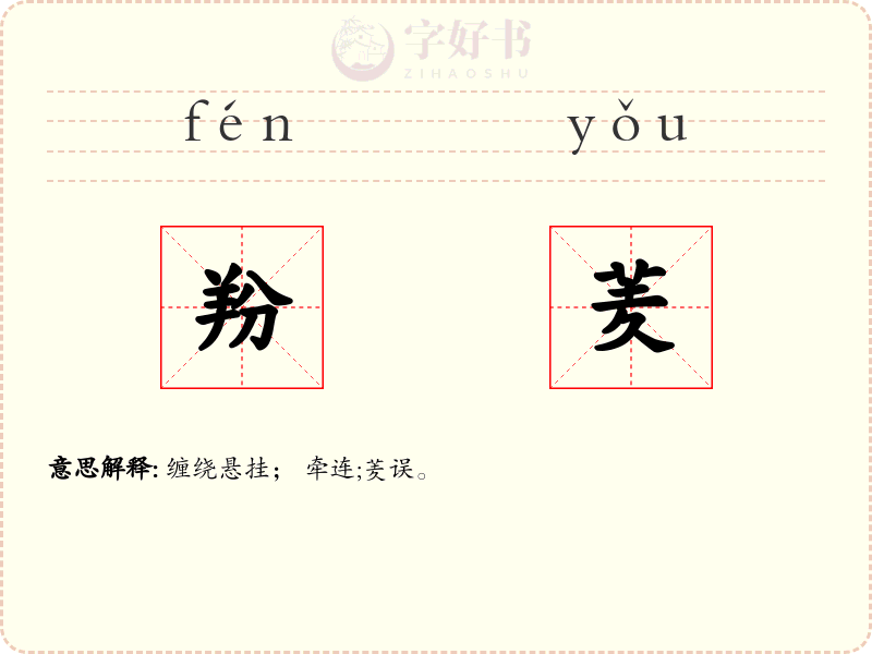 羒羐