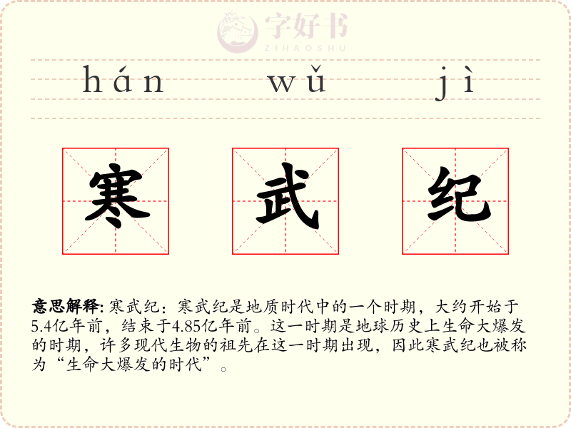 寒武纪