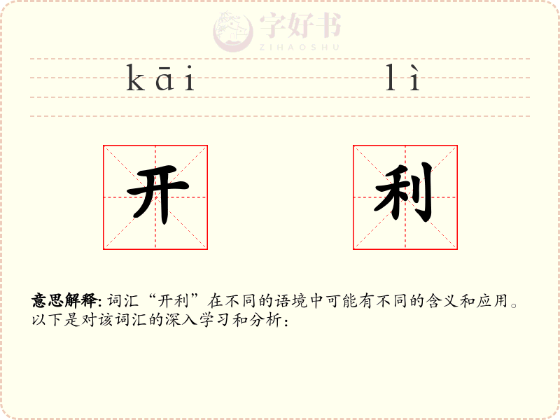开利