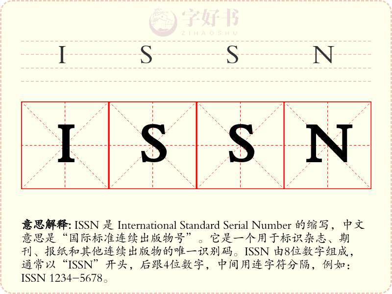 ISSN
