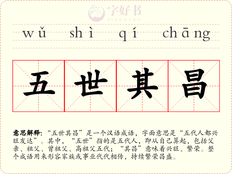 五世其昌