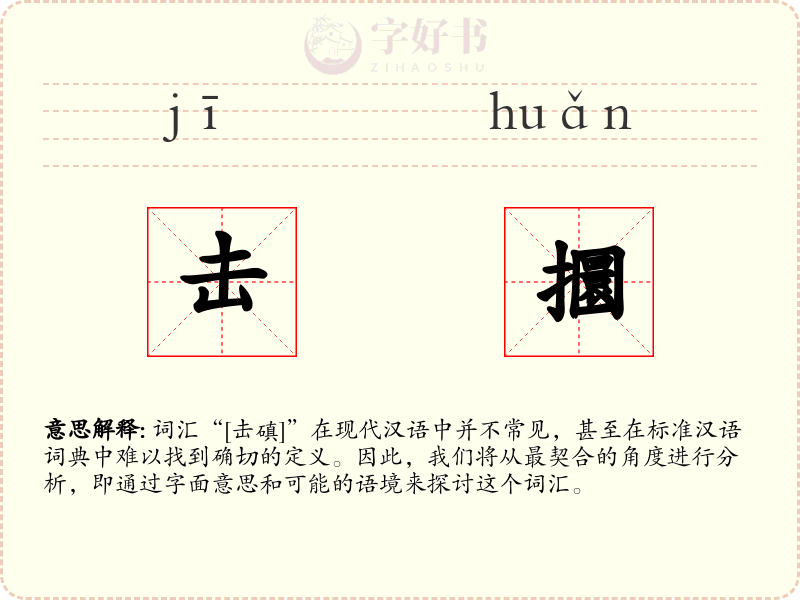 击攌