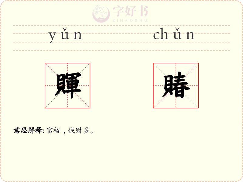 賱賰