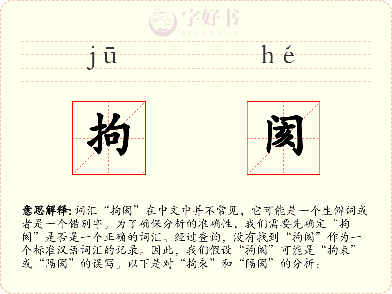 拘阂