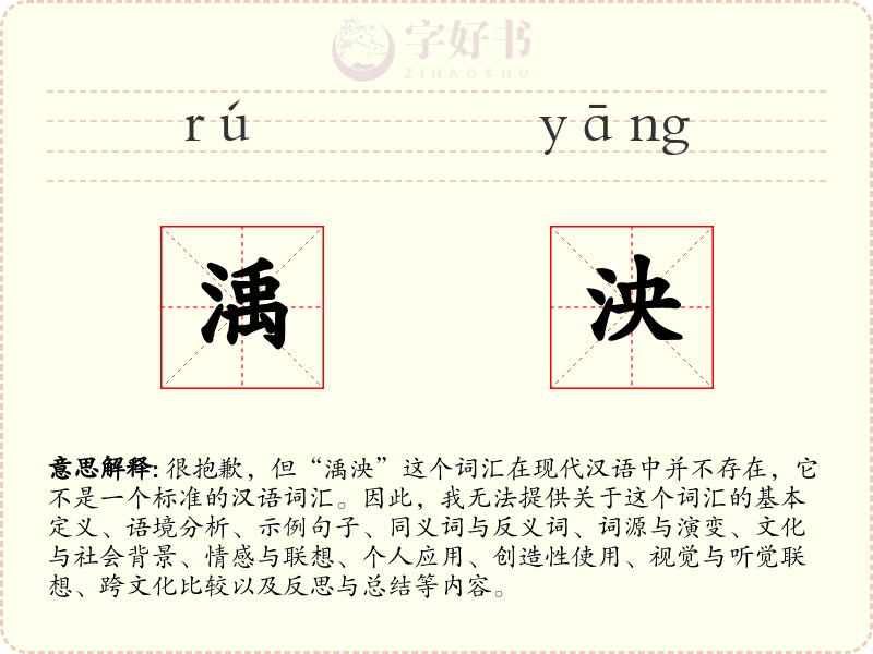 渪泱