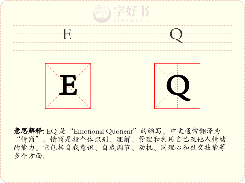 EQ
