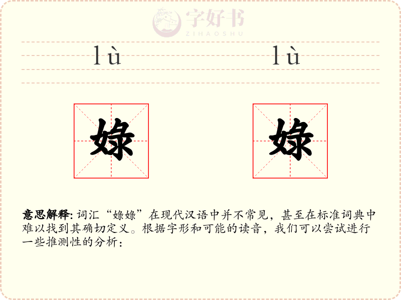 娽娽