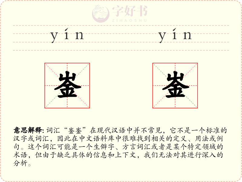 崟崟