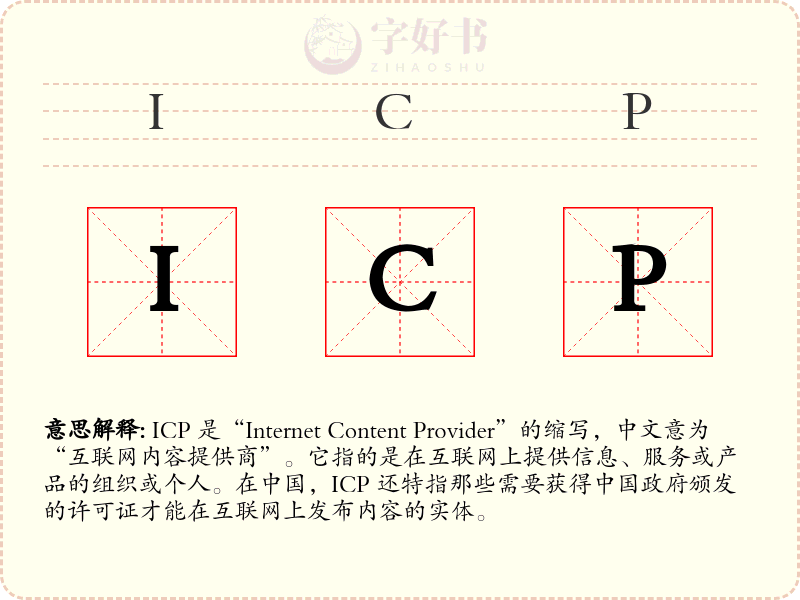 ICP