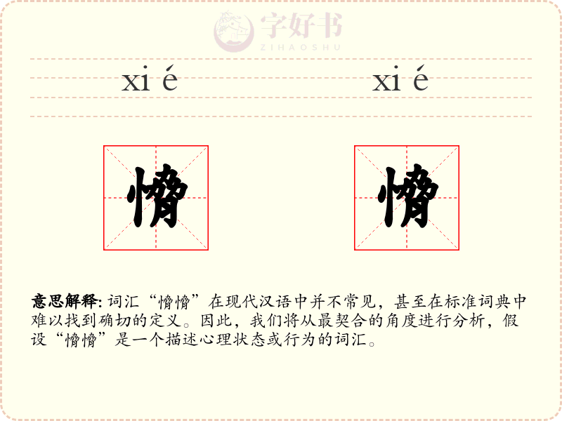 愶愶