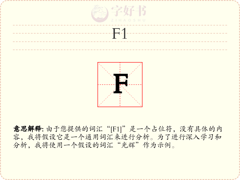 F1
