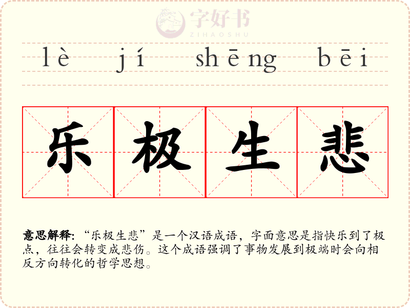 韶羞