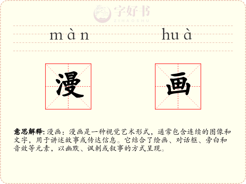 漫画