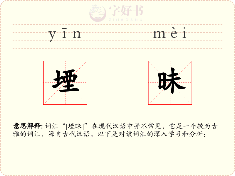 堙昧