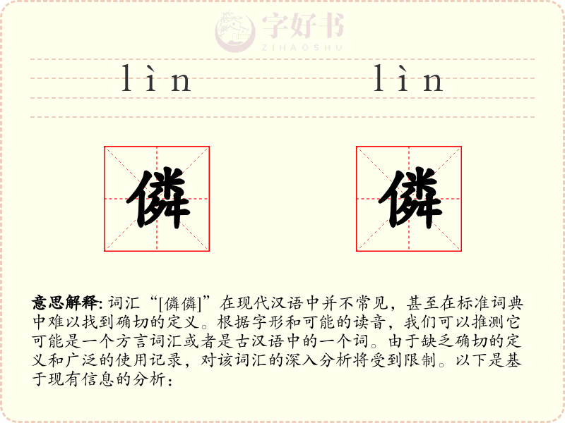 僯僯