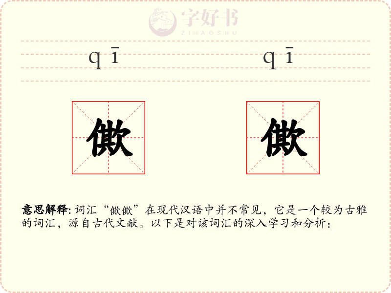 僛僛