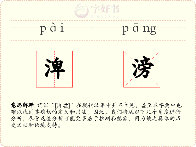 渒滂