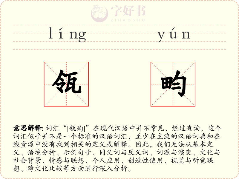 瓴畇