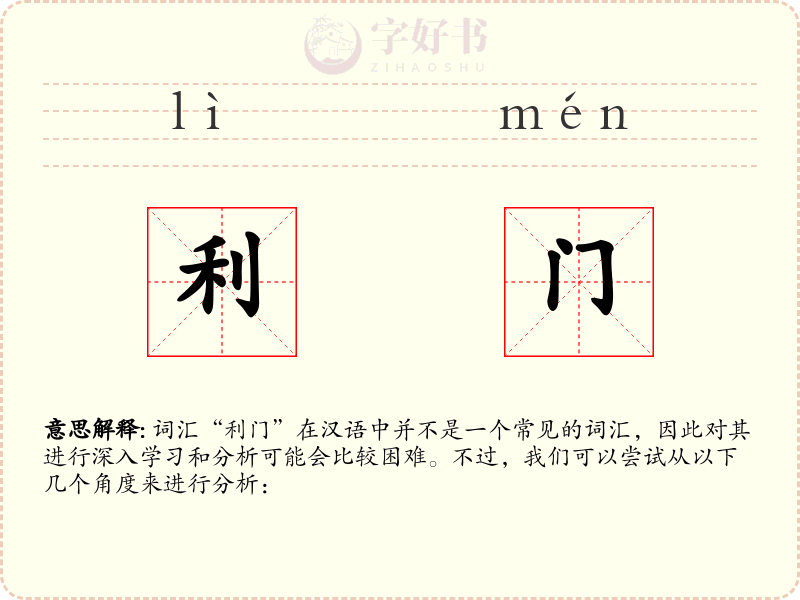 利门