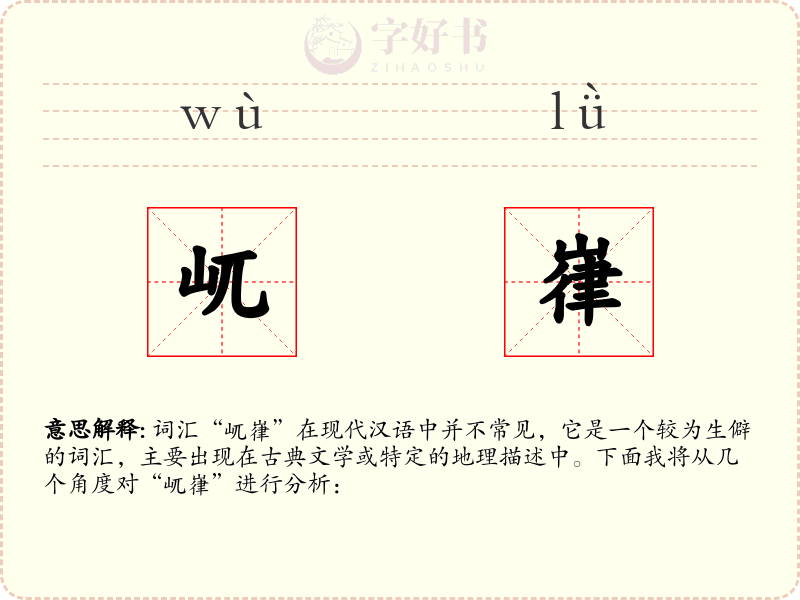 屼嵂