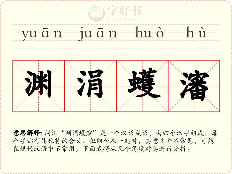 渊涓蠖瀋