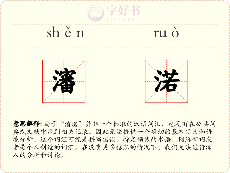 瀋渃