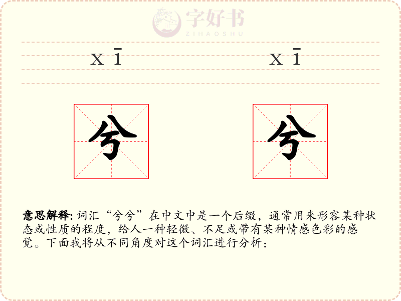 兮兮