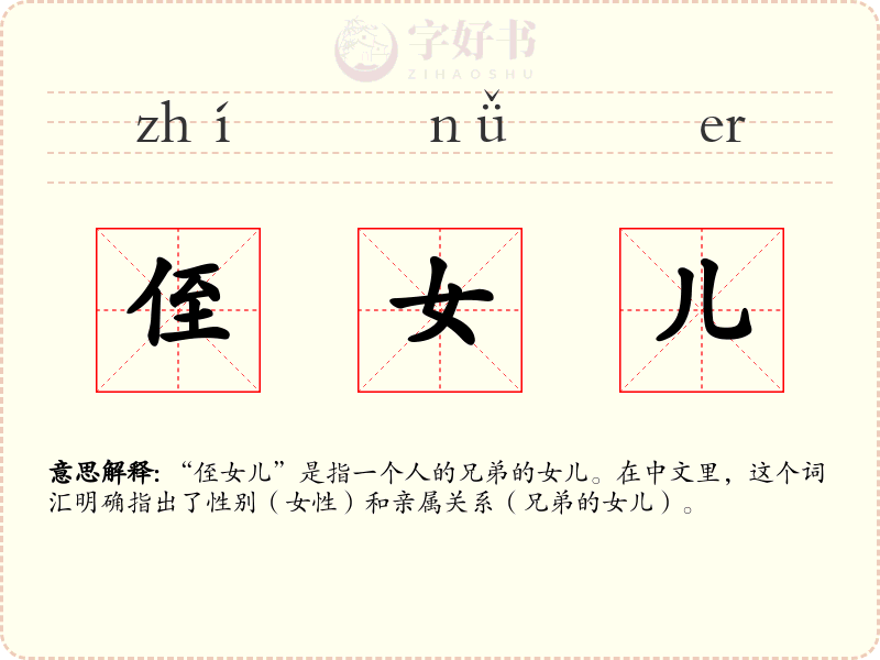珠柱