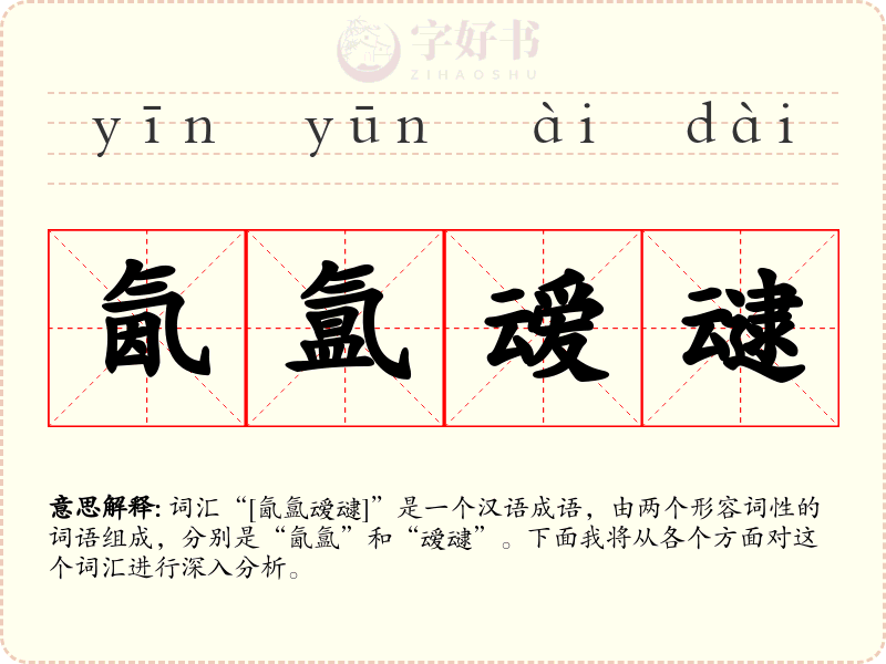 氤氲叆叇