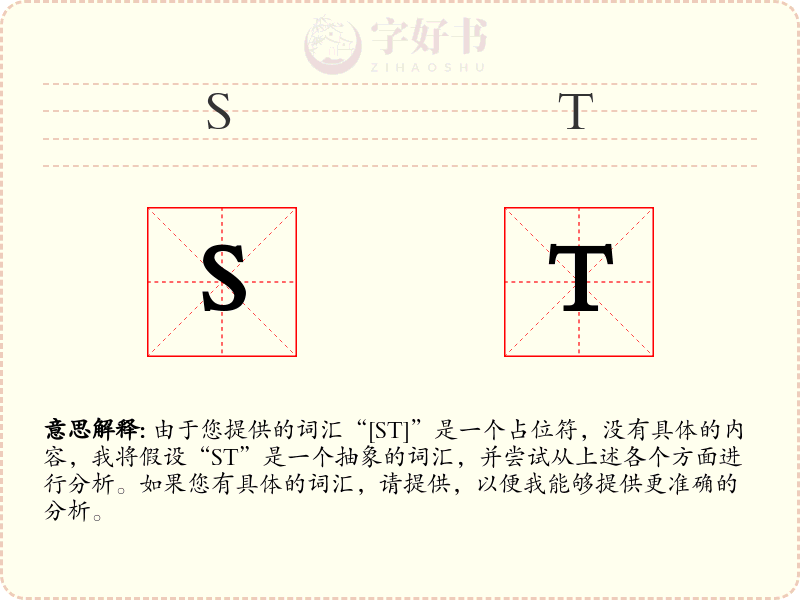 ST