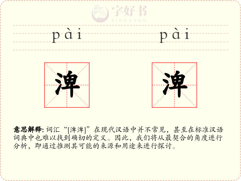 渒渒