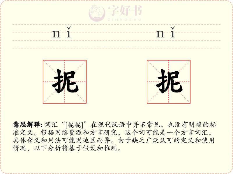 抳抳