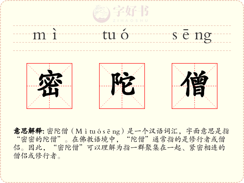 密陀僧