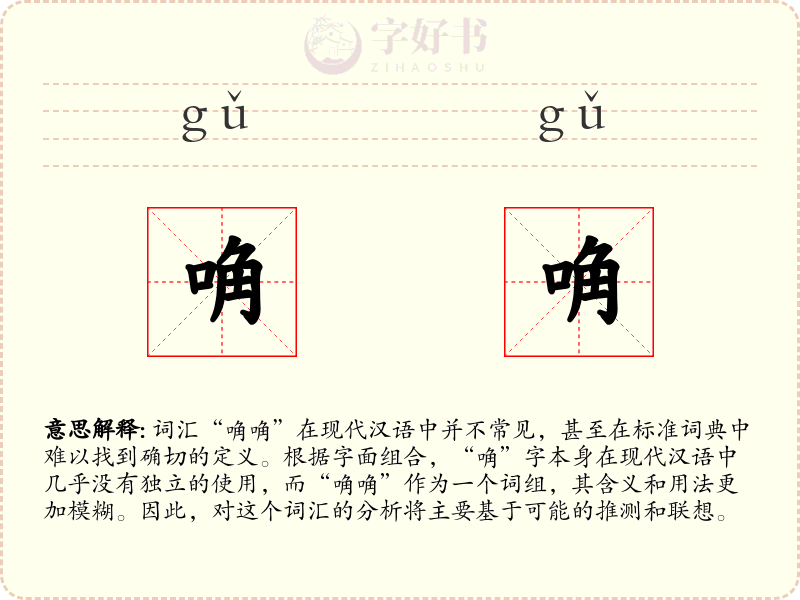 唃唃