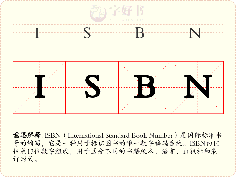 ISBN