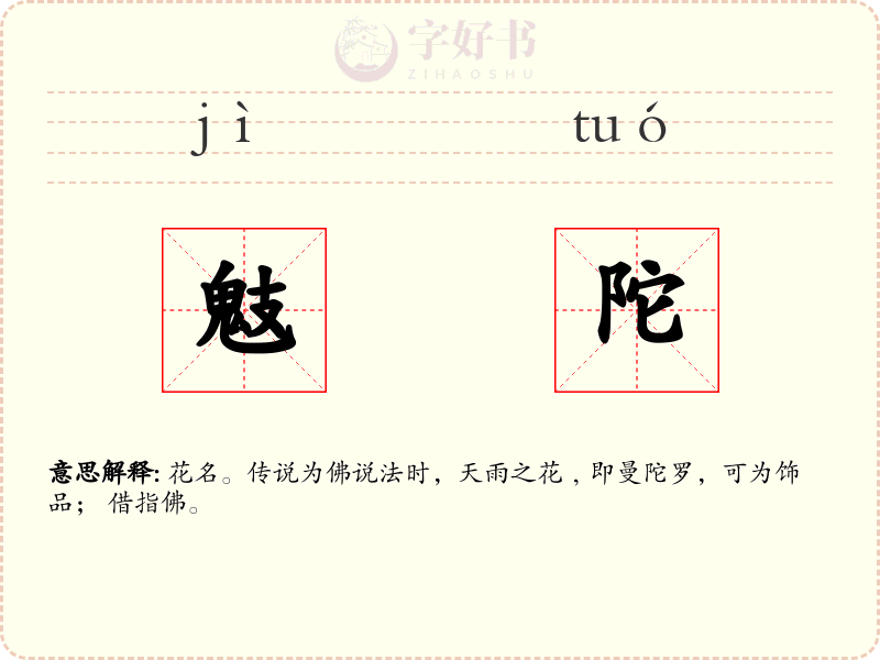 鬾陀