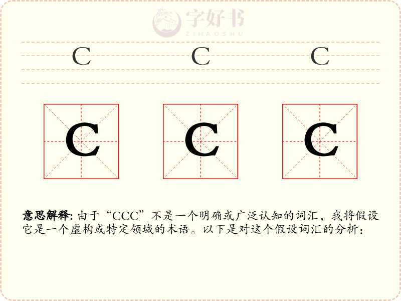 CCC