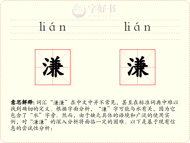 溓溓