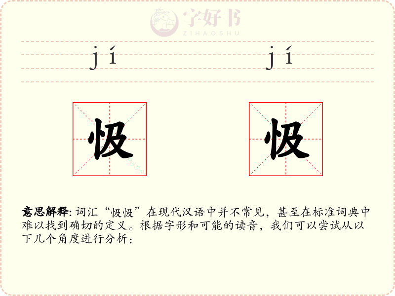 忣忣