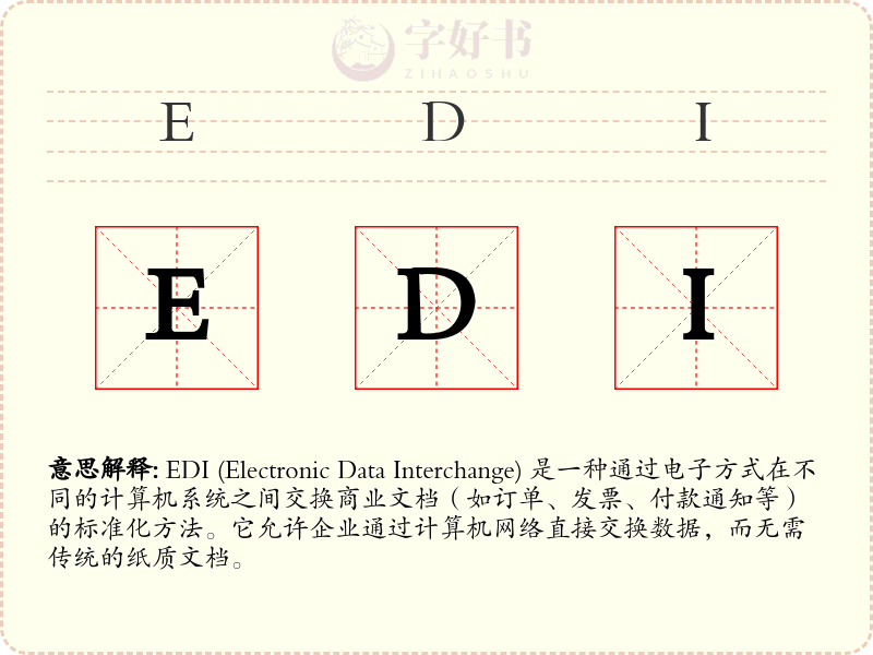 EDI